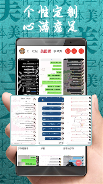 字体美化大师回归版v8.11.9