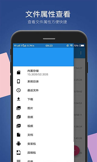 小白文件管理器最新版v1.1