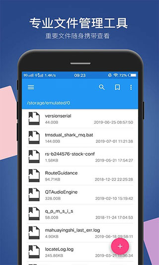 小白文件管理器最新版v1.1