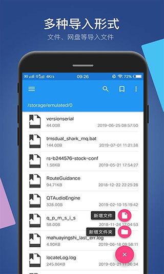 小白文件管理器最新版v1.1