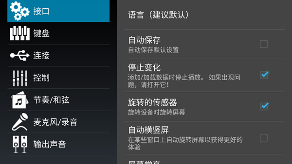 org2020高级电子琴v2020.1.2.2.4
