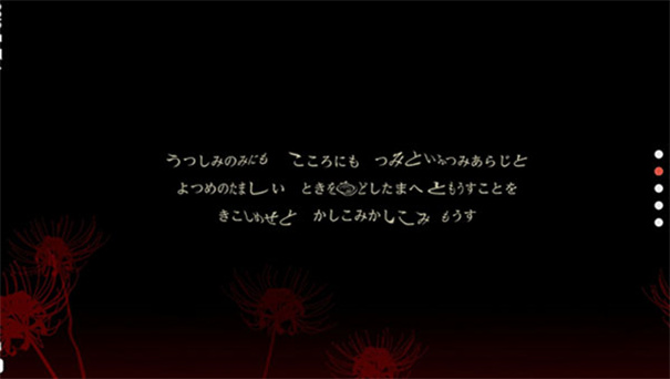 四目神之再会