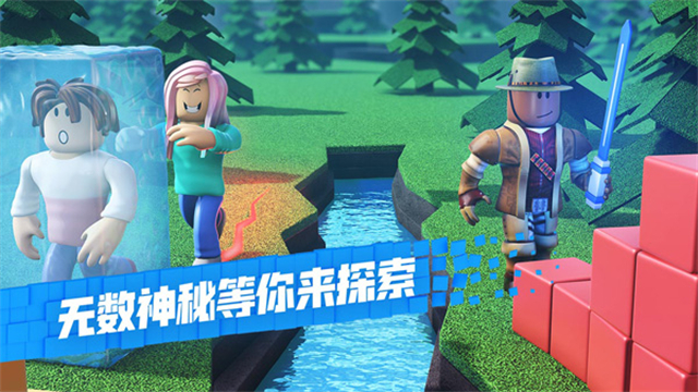 roblox国际服免费版v2.677.1763
