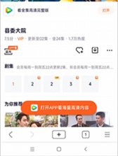 星愿浏览器手机版