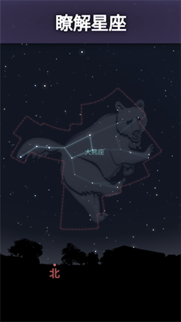 虚拟天文馆plus最新版v1.14.3