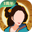 无悔华夏破解版