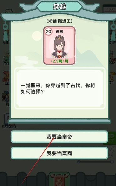 穿越法则