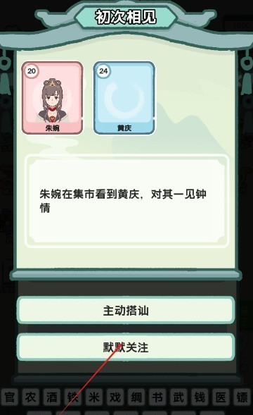 穿越法则