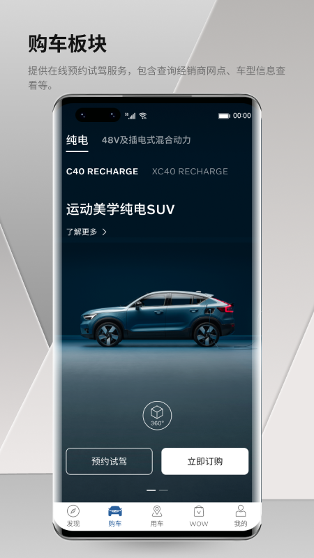 volvocarsa免费版下载v5.54.0