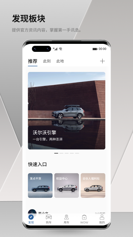 volvocarsa免费版下载v5.54.0