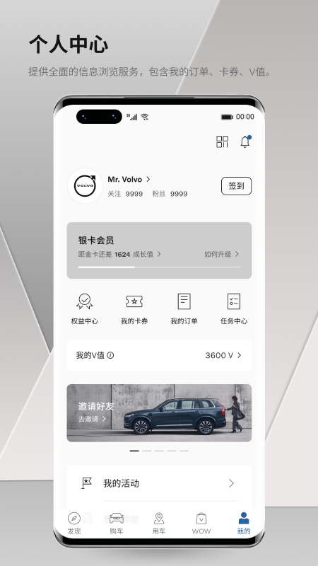 volvocarsa免费版下载v5.54.0