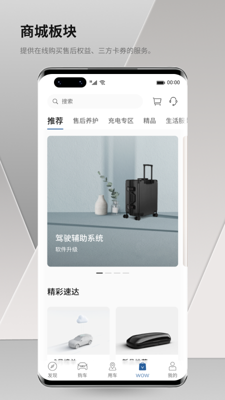 volvocarsa免费版下载v5.54.0
