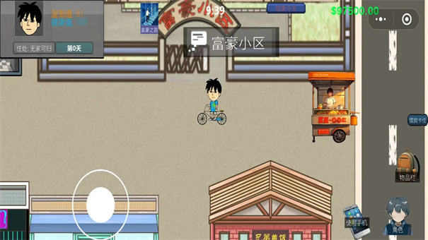富豪物语创业时代