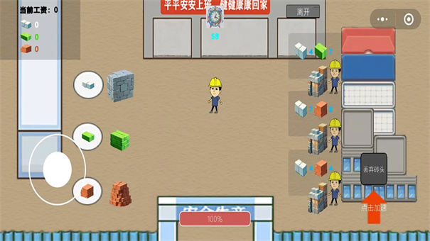 富豪物语创业时代