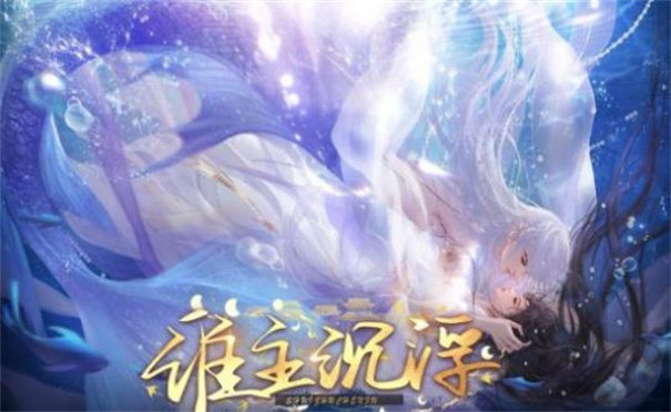 谁主沉浮韶华故破解版3.1