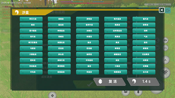 侏罗纪岛中文版0.6.2.65