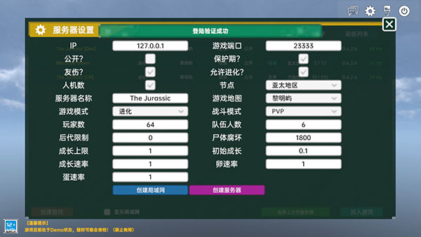 侏罗纪岛中文版0.6.2.65