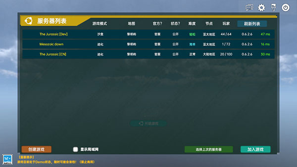 侏罗纪岛中文版0.6.2.65