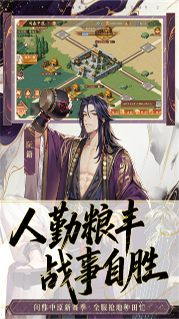 少年三国志2虹金版国际服v1.50.84