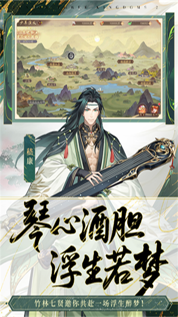 少年三国志2虹金版国际服v1.50.84