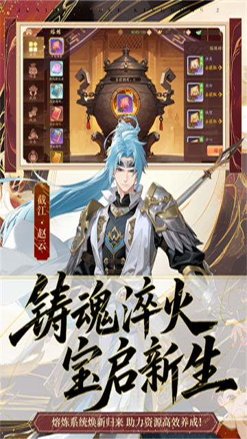 少年三国志2虹金版国际服v1.50.84