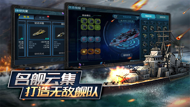 舰队指挥官手游下载v12.6.18