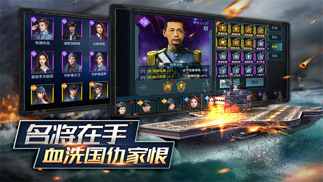 舰队指挥官手游下载v12.6.18