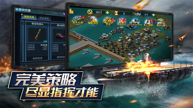 舰队指挥官手游下载v12.6.18