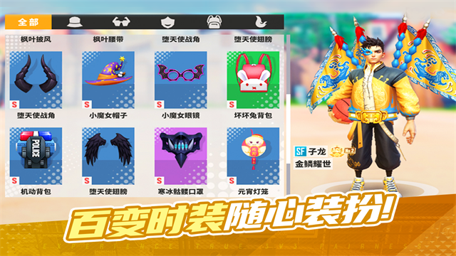 街球艺术国际服v2.3.29