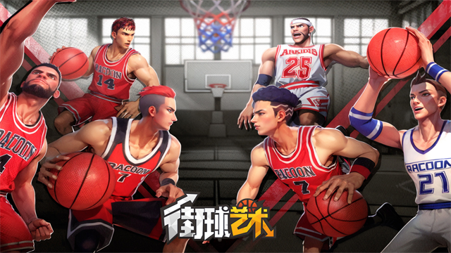 街球艺术国际服v2.3.29