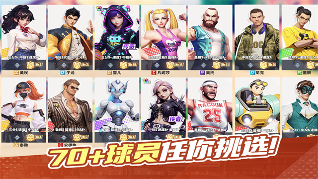街球艺术国际服v2.3.29