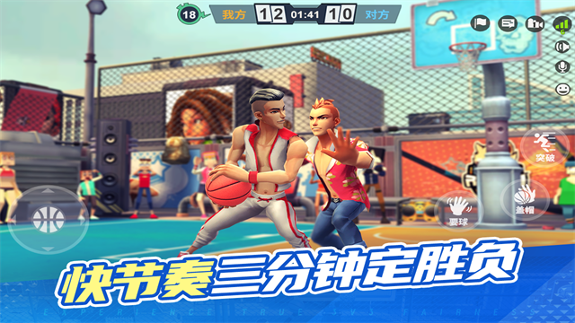 街球艺术国际服v2.3.29