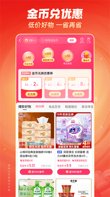 快手极速版免费下载安装v13.5.30