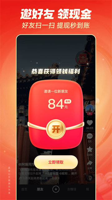 快手极速版免费下载安装v13.5.30