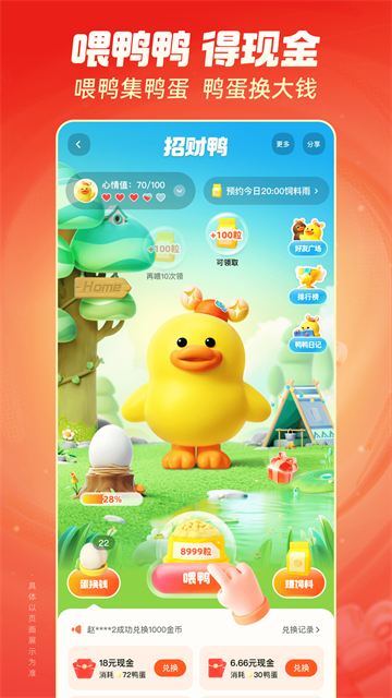 快手极速版免费下载安装v13.5.30
