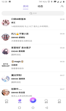 口袋48最新版v7.1.29