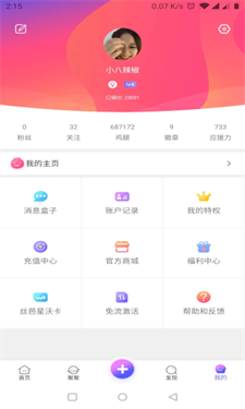 口袋48最新版v7.1.29