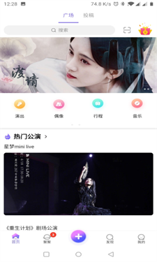 口袋48最新版v7.1.29