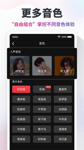 节拍器安卓版v10.1.7