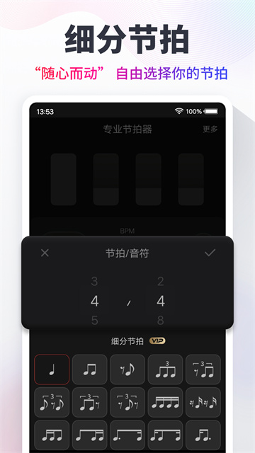 节拍器安卓版v10.1.7