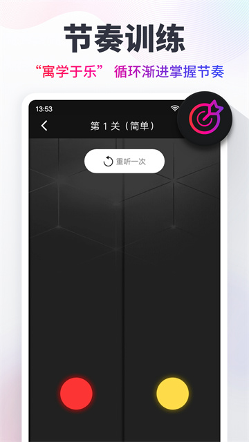 节拍器安卓版v10.1.7