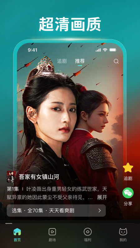 麦萌短剧app下载v2.2.3