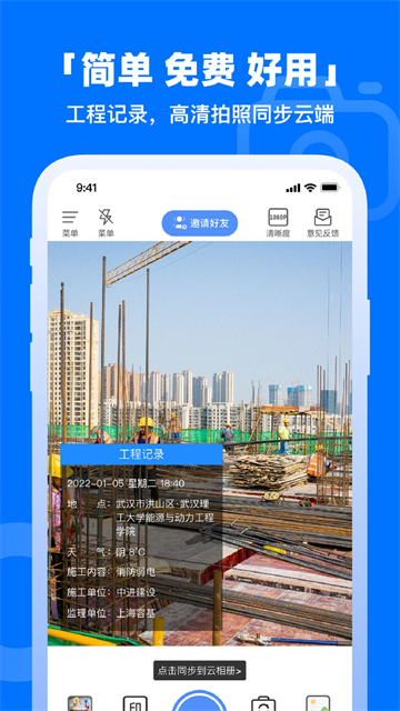 鱼泡相机app下载v3.3.8