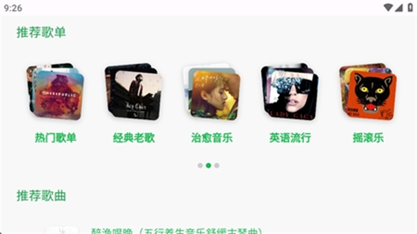 音盒TV最新版本下载v2.1.9