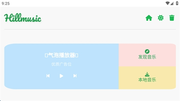 音盒TV最新版本下载v2.1.9