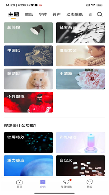 小米主题壁纸破解免费版v7.2.9.0