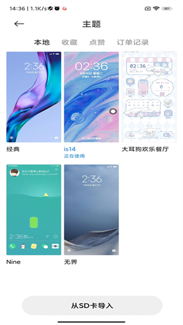 小米主题壁纸破解免费版v7.2.9.0