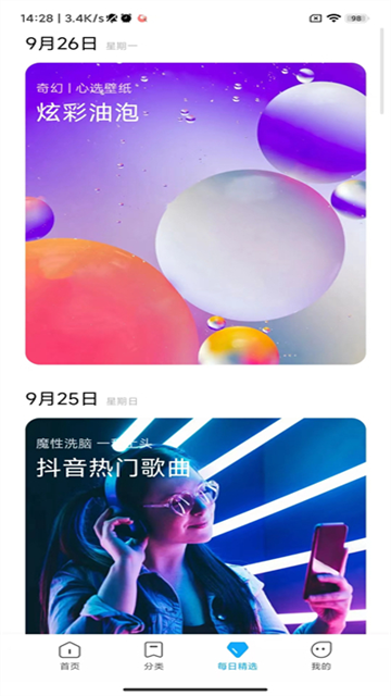小米主题壁纸破解免费版v7.2.9.0