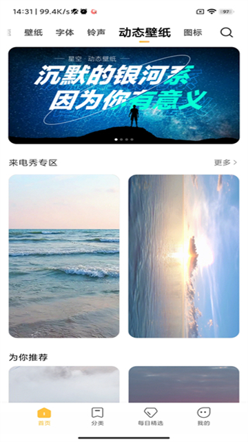 小米主题壁纸破解免费版v7.2.9.0