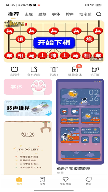 小米主题壁纸破解免费版v7.2.9.0